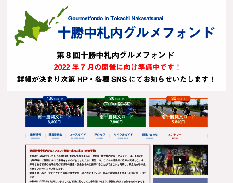Gf-tokachinakasatsunai.com thumbnail