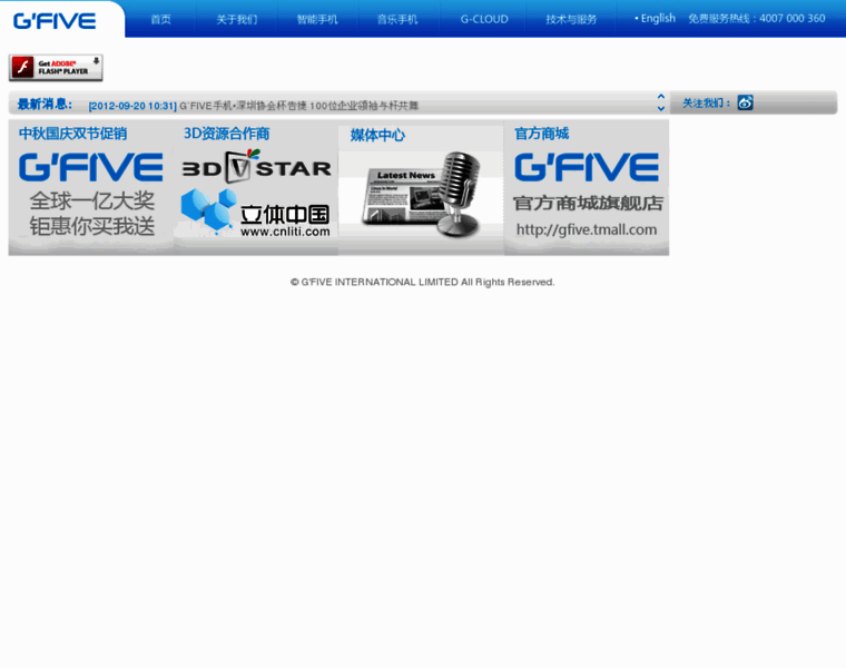 Gfivemobile.com.cn thumbnail