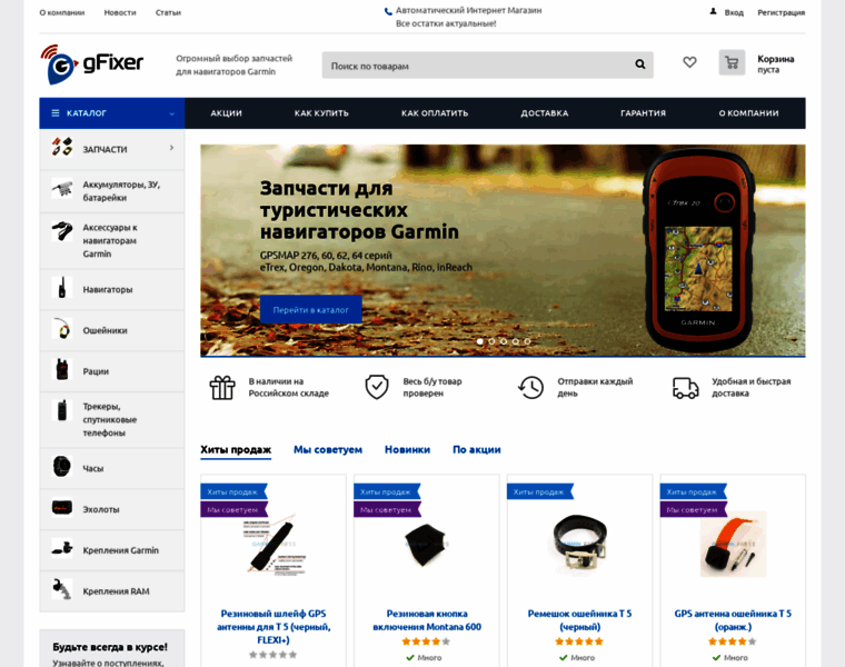 Gfixer.ru thumbnail