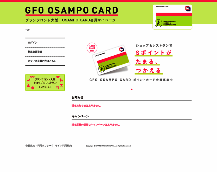 Gfo-card.jp thumbnail
