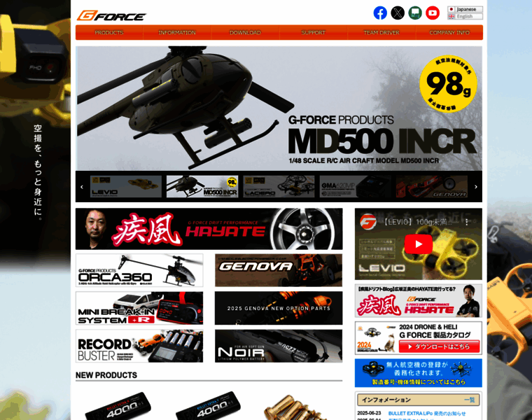 Gforce-hobby.jp thumbnail Gforce-hobby.jp thumbnail