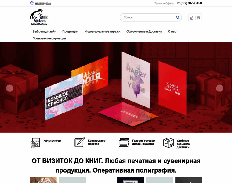 Gg-print.ru thumbnail