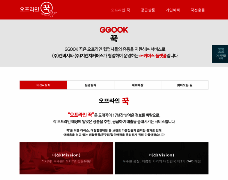 Ggook.com thumbnail
