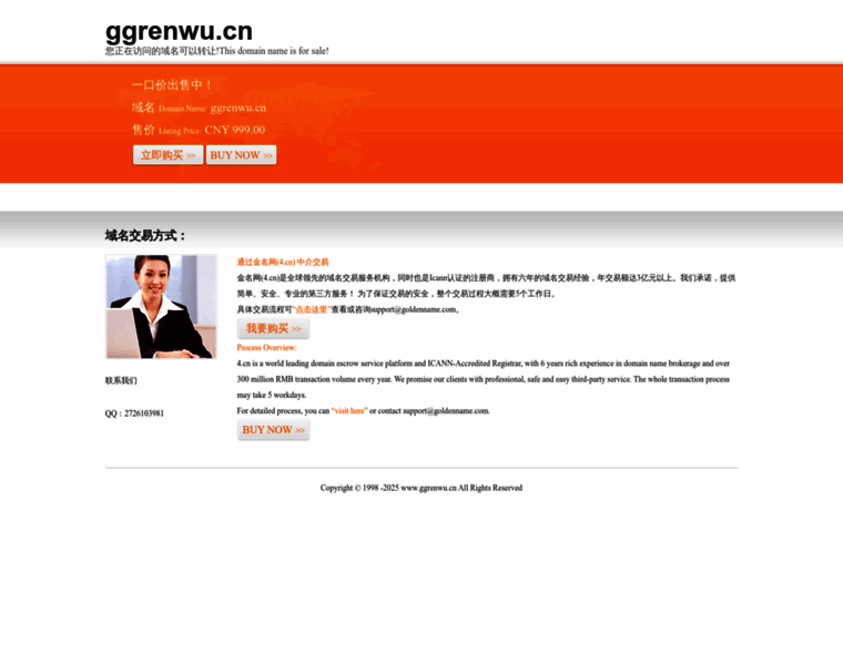 Ggrenwu.cn thumbnail Ggrenwu.cn thumbnail