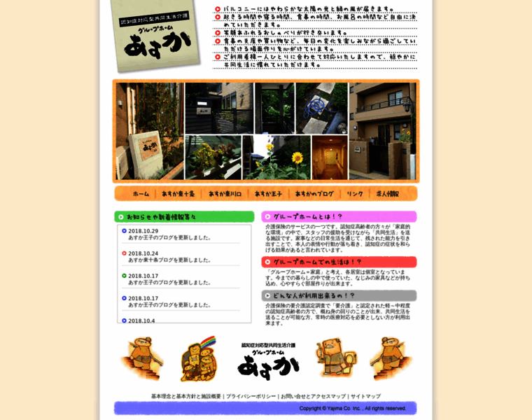 Gh-asuka.jp thumbnail