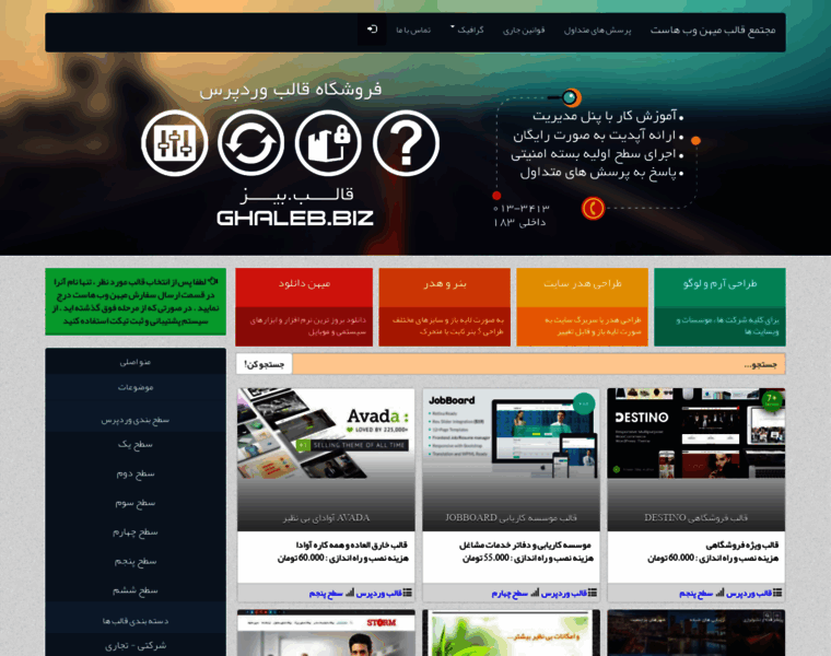 Ghaleb.biz thumbnail