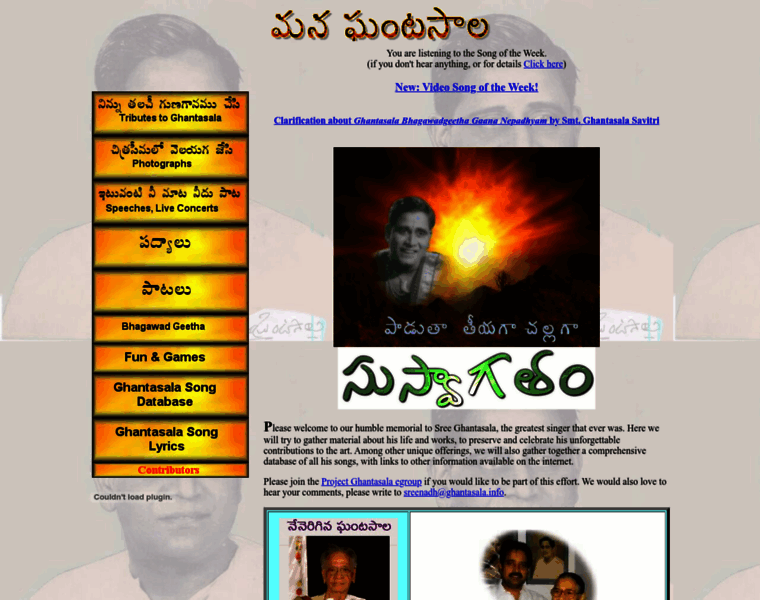 Ghantasala.info thumbnail