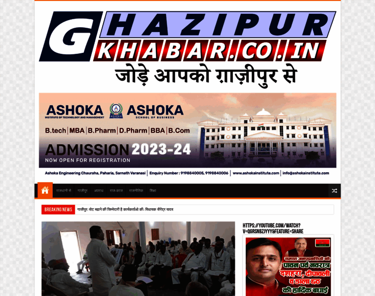 Ghazipurkhabar.co.in thumbnail