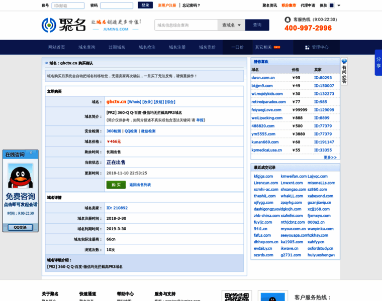 Ghctv.cn thumbnail Ghctv.cn thumbnail