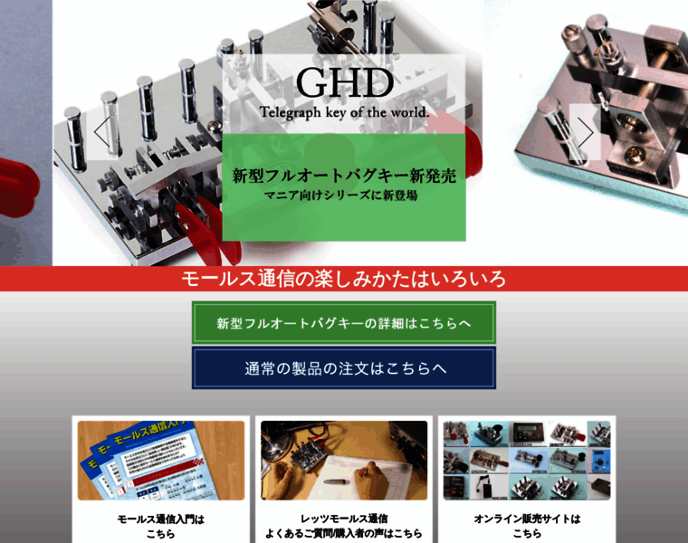 Ghdkey.com thumbnail