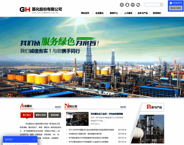 Ghgf-china.com thumbnail