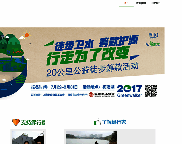Ghgreenwalker.org thumbnail