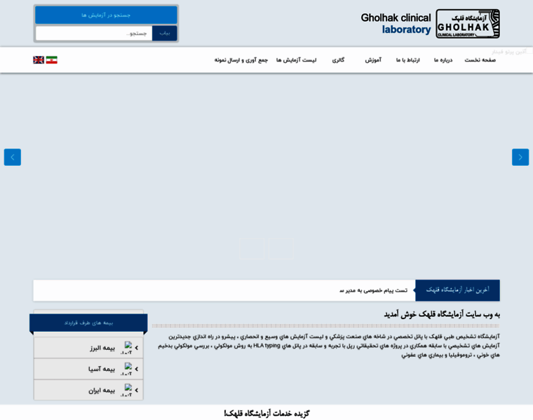 Gholhak-lab.com thumbnail Gholhak-lab.com thumbnail
