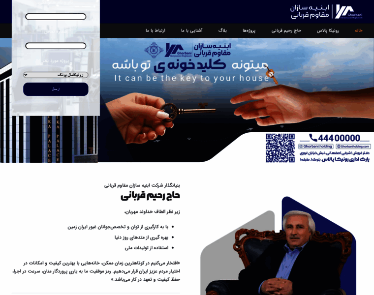 Ghorbaniholding.com thumbnail
