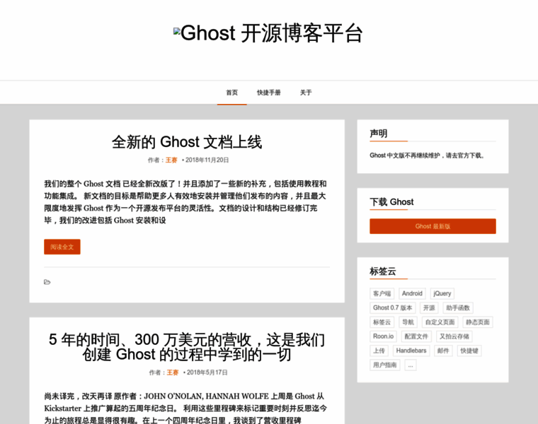 Ghostchina.com thumbnail