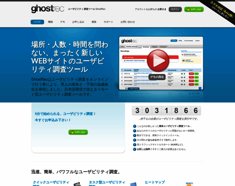 Ghostrec.jp thumbnail
