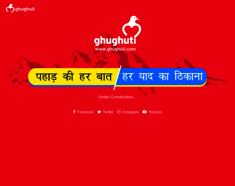 Ghughuti.com thumbnail