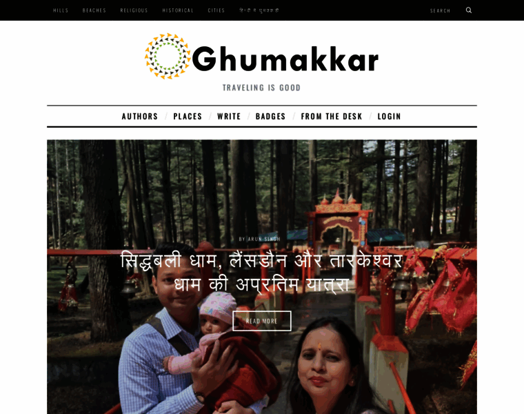Ghumakkar.com thumbnail