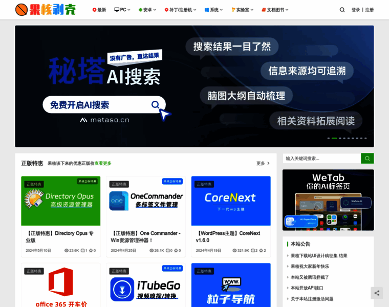 Ghxi.com thumbnail