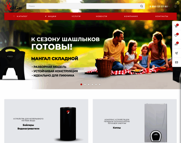 Gi-gas.ru thumbnail