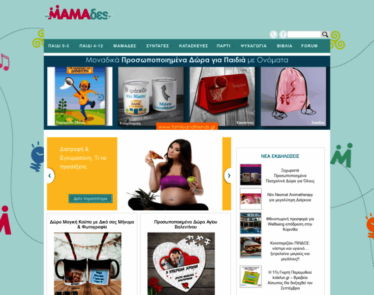Gia-mamades.gr thumbnail