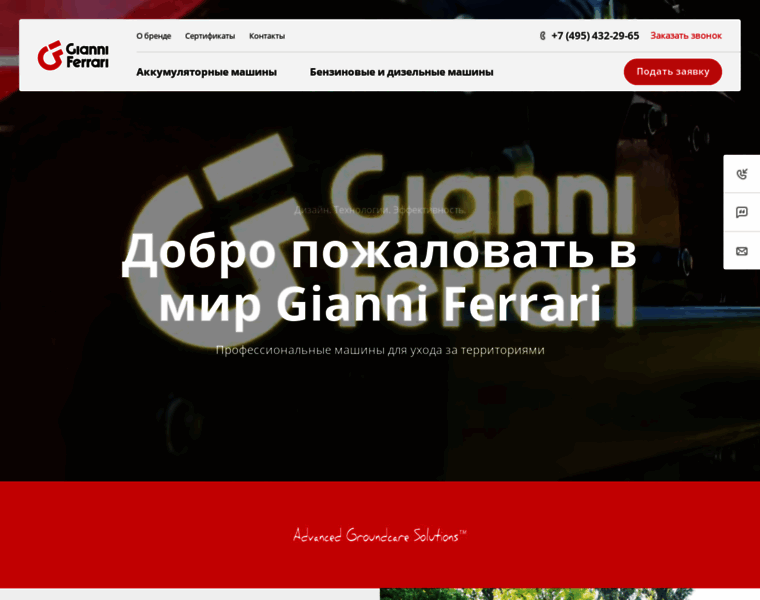 Gianni-ferrari.ru thumbnail