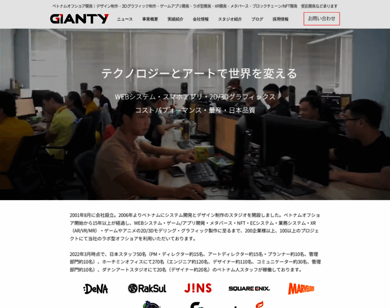 Gianty.co.jp thumbnail