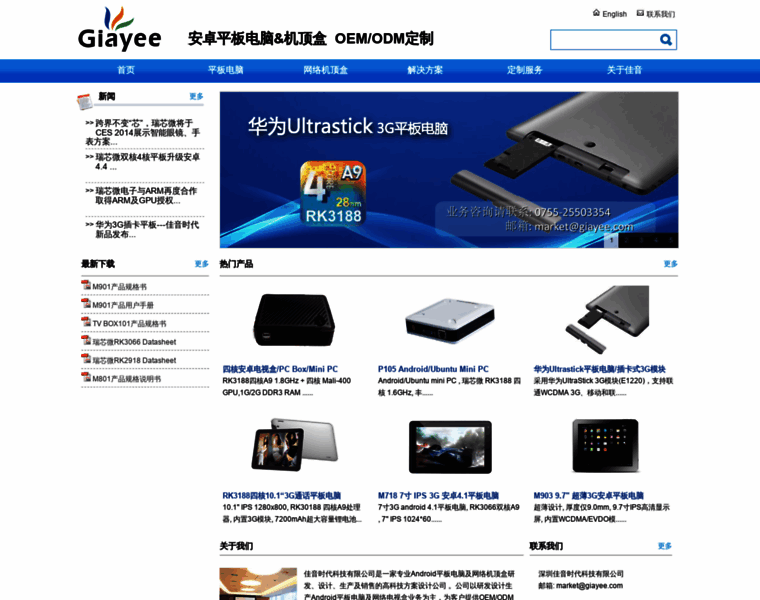 Giayee.com.cn thumbnail