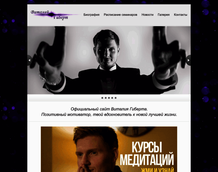 Gibertmagic.ru thumbnail