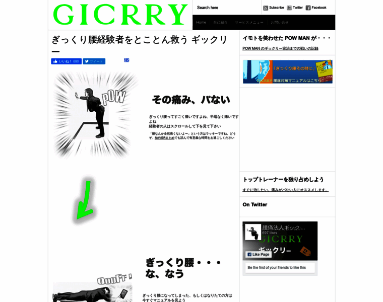 Gicrry.com thumbnail