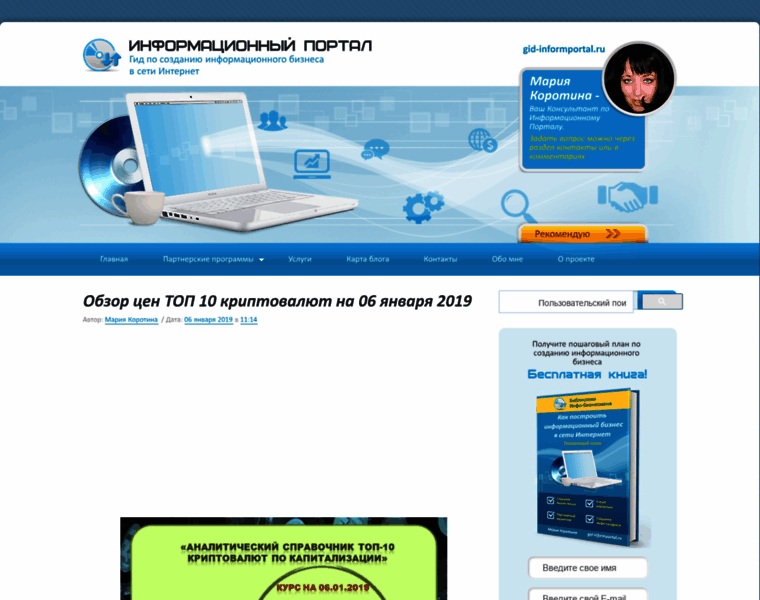 Gid-informportal.ru thumbnail