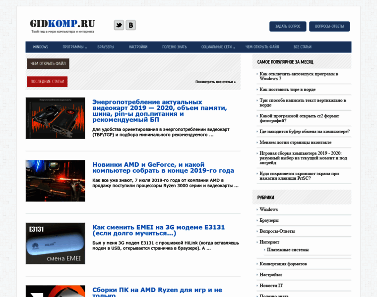 Gidkomp.ru thumbnail