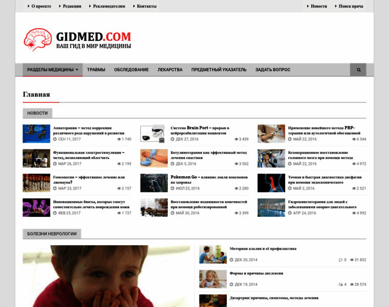 Gidmed.com thumbnail