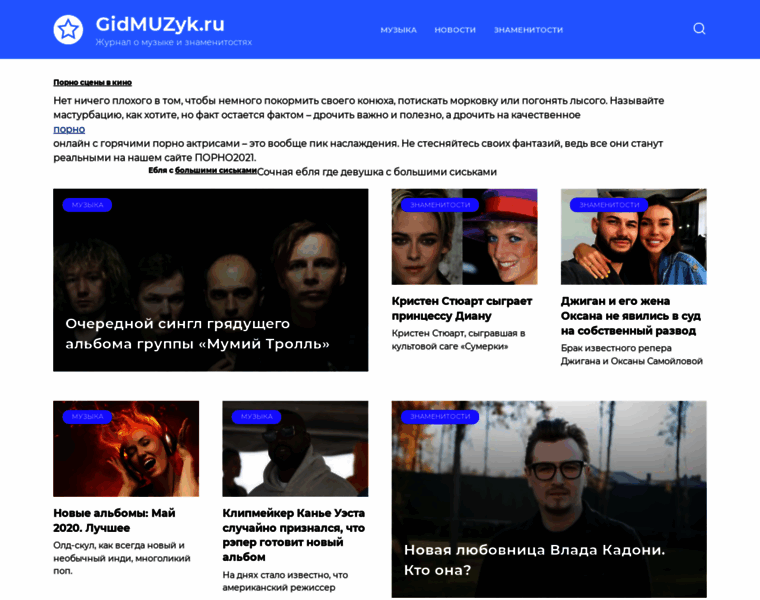 Gidmuzyk.ru thumbnail