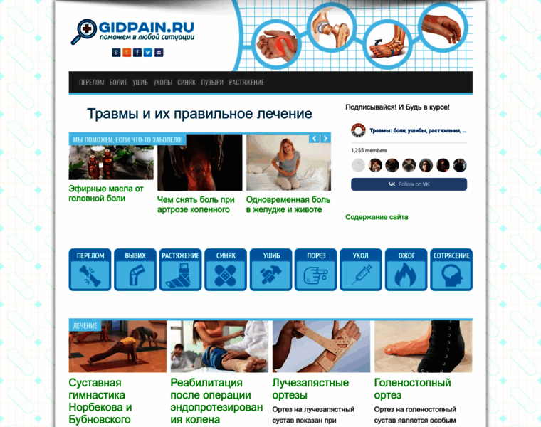 Gidpain.ru thumbnail