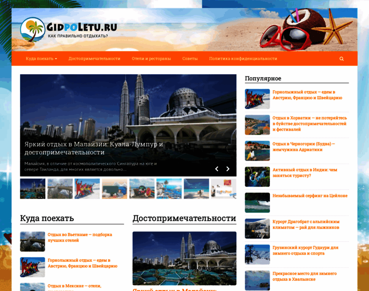 Gidpoletu.ru thumbnail