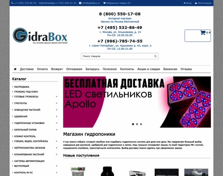 Gidrabox.ru thumbnail