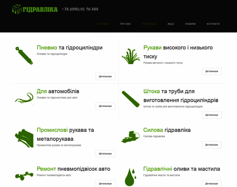 Gidraulika.com.ua thumbnail