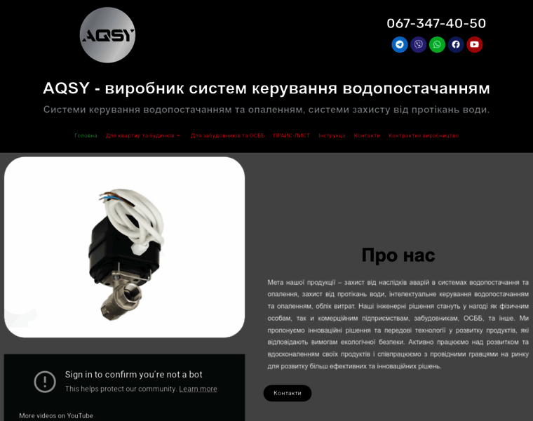 Gidrolock.com.ua thumbnail