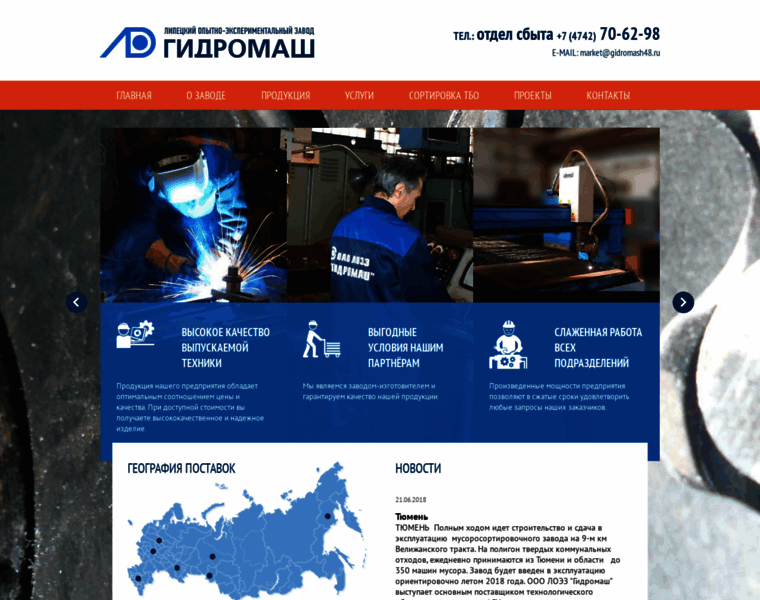Gidromash48.ru thumbnail