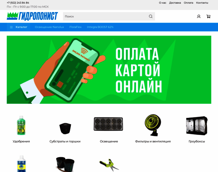 Gidroponist.ru thumbnail