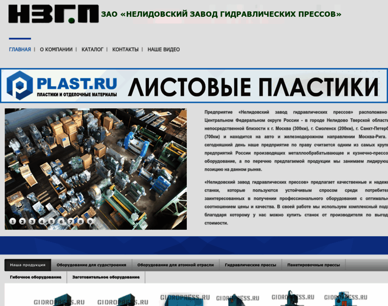 Gidropress.ru thumbnail