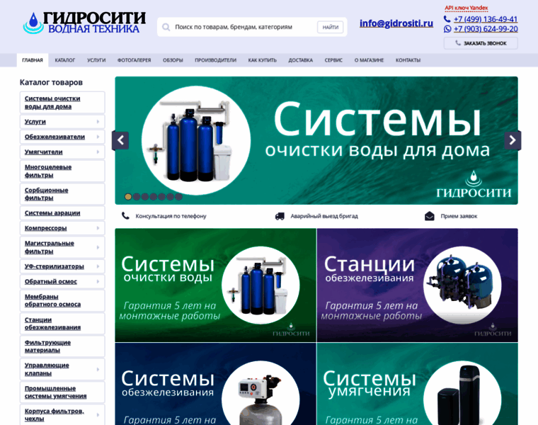 Gidrositi.ru thumbnail