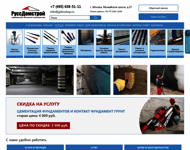 Gidrostop.ru thumbnail Gidrostop.ru thumbnail