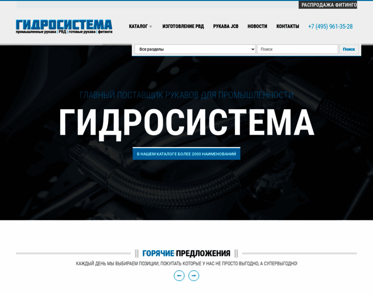 Gidrosystema.ru thumbnail