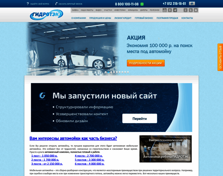 Gidroteck.ru thumbnail