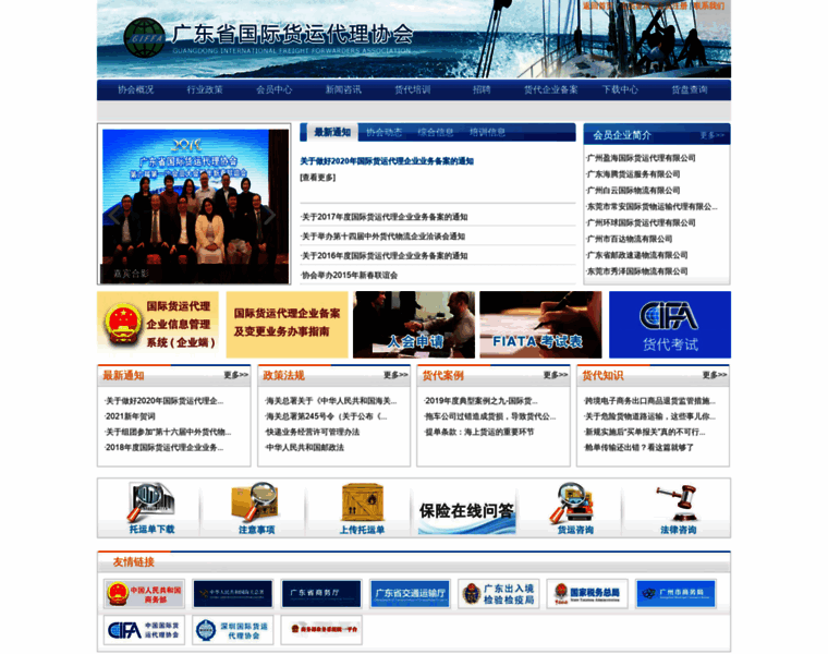 Giffa.org.cn thumbnail