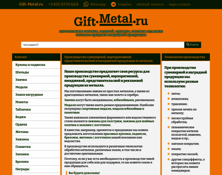 Gift-metal.ru thumbnail
