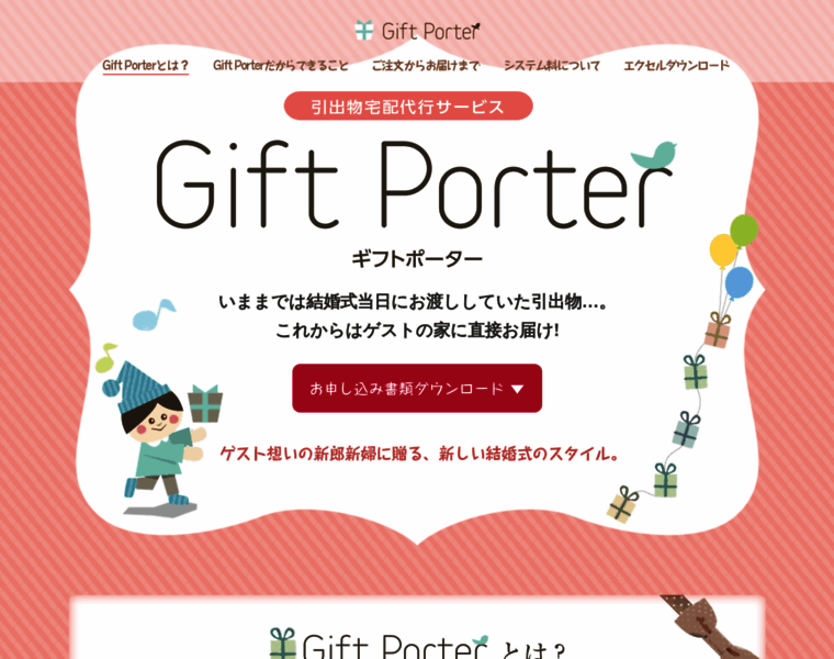 Gift-porter.com thumbnail