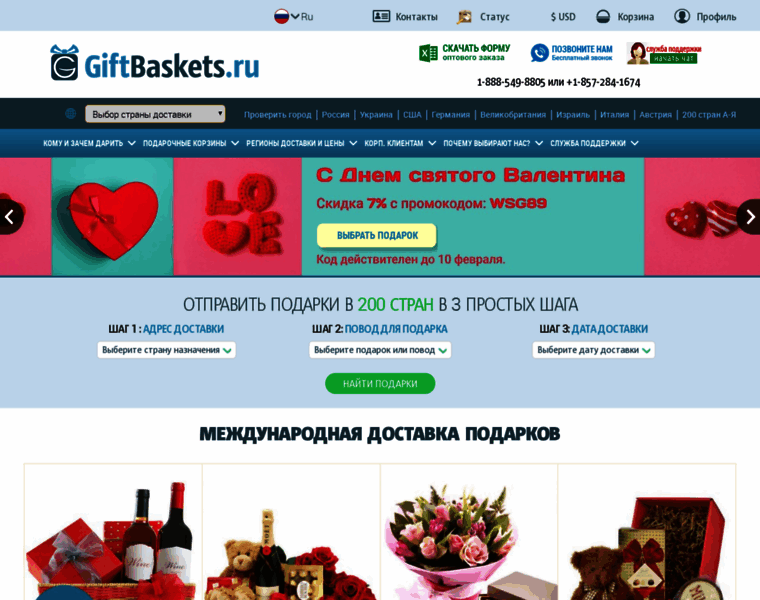 Giftbaskets.ru thumbnail